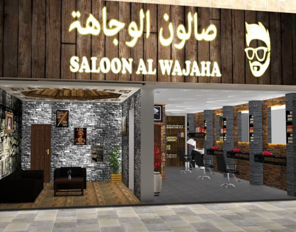 Saloon Al Wajaha