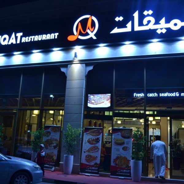 Miqat restaurant signage